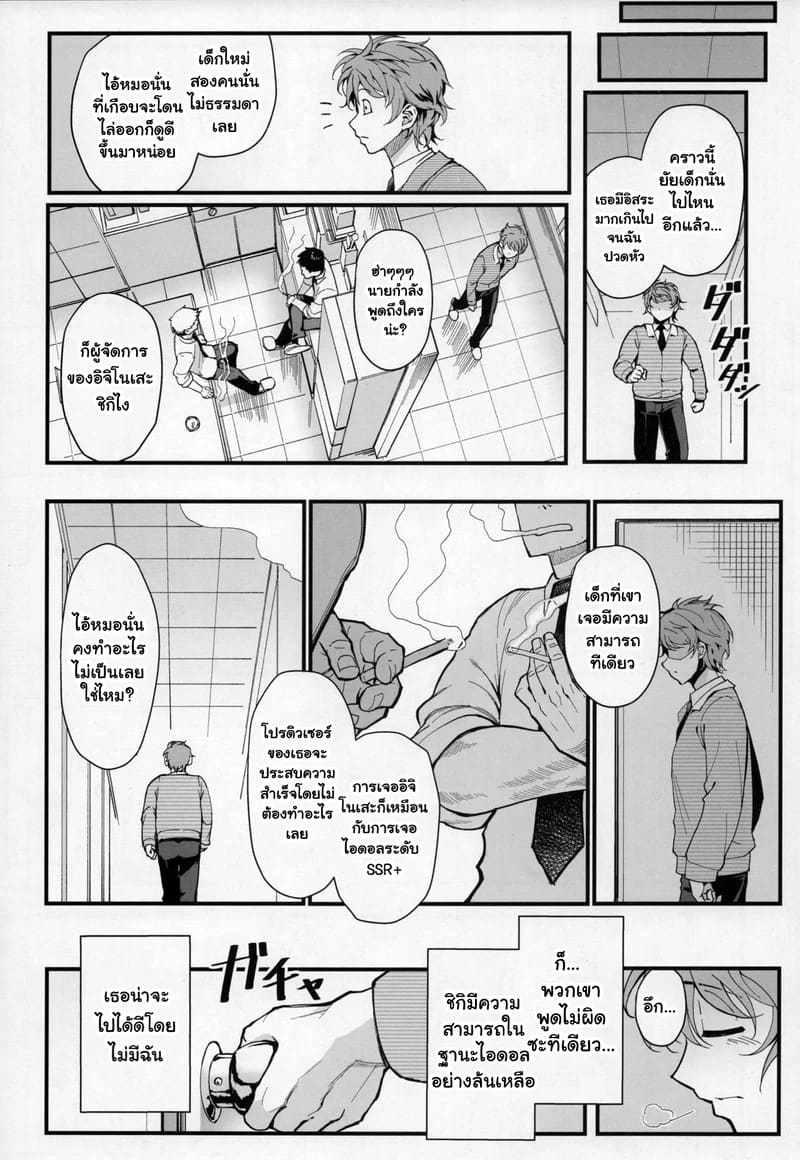 ชิกิ ไอดอลสาวเจ้าเสน่ห์